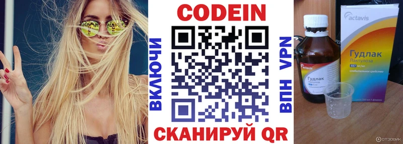 закладки  маркетплейс формула  Кодеиновый сироп Lean напиток Lean (лин)  Демидов 