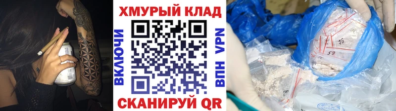 ГЕРОИН хмурый  даркнет формула  Демидов  KRAKEN как зайти 