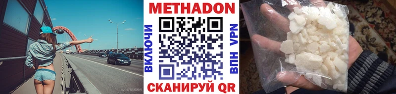 наркотики  Демидов  Метадон methadone 